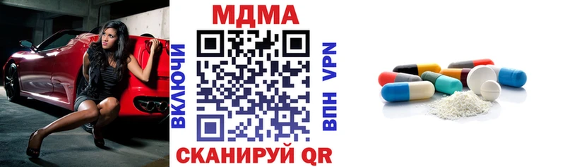 даркнет сайт  Вяземский  MDMA Molly 