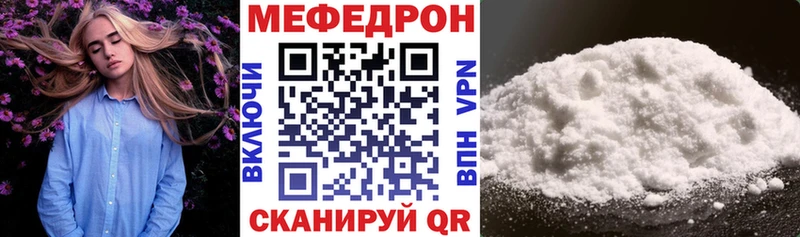 Меф mephedrone  Вяземский 
