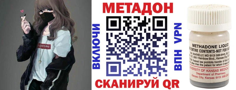 Метадон methadone как найти Вяземский
